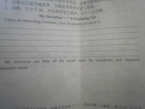 作文,攀比,英語(yǔ),初中