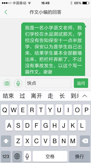 一件秋天校園的事作文開頭結(jié)尾怎么寫