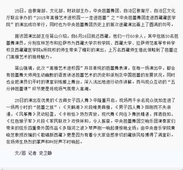 高雅藝術(shù)進(jìn)校園作文300