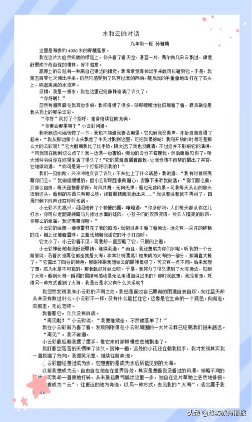 校園活動的的作文