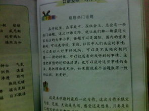 最近熱門的校園話題作文