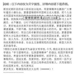 作文,傳承,演講稿,校園