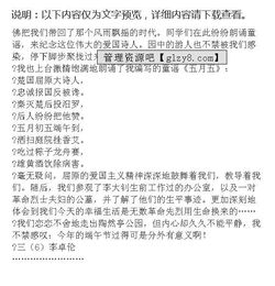 作文,校園里,最難忘