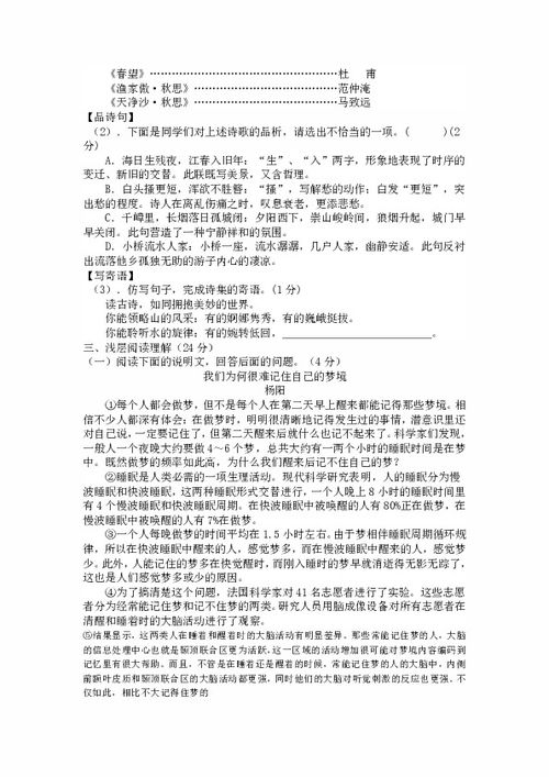 春天的校園八級作文題目