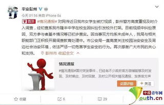 關(guān)于校園暴力法律的作文