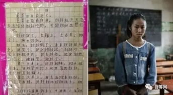 校園里的淚水作文