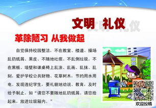 校園文明禮儀作文1000字