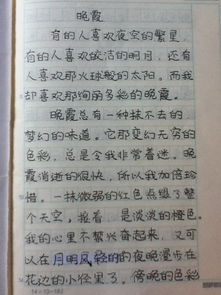 作文,真美,景色,回憶