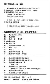 好的故事作文800字,時間的故事作文800字,…的故事作文800字以上