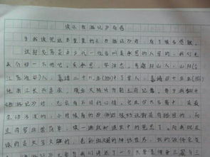 自編校園小說作文1500字