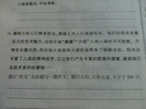 fgg關(guān)于初一新校園作文600字