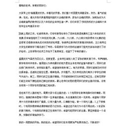 英語作文對校園戀愛的看法