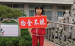 校園拾金不昧作文300字