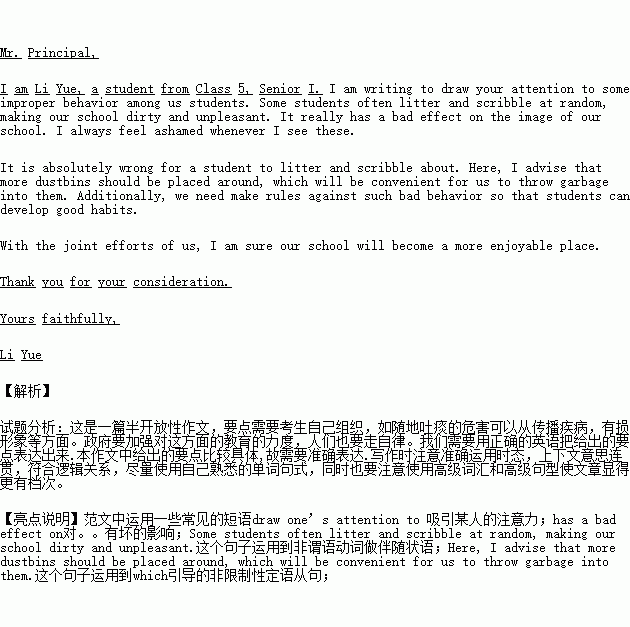 英文,作文,亂扔,垃圾