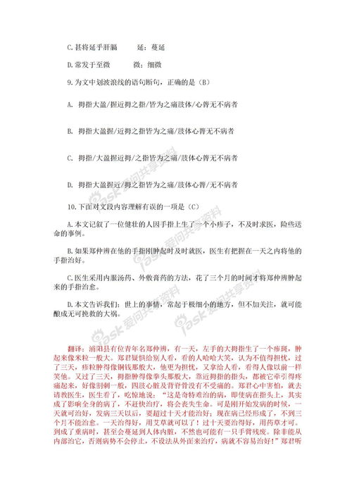 作文,四級(jí),校園