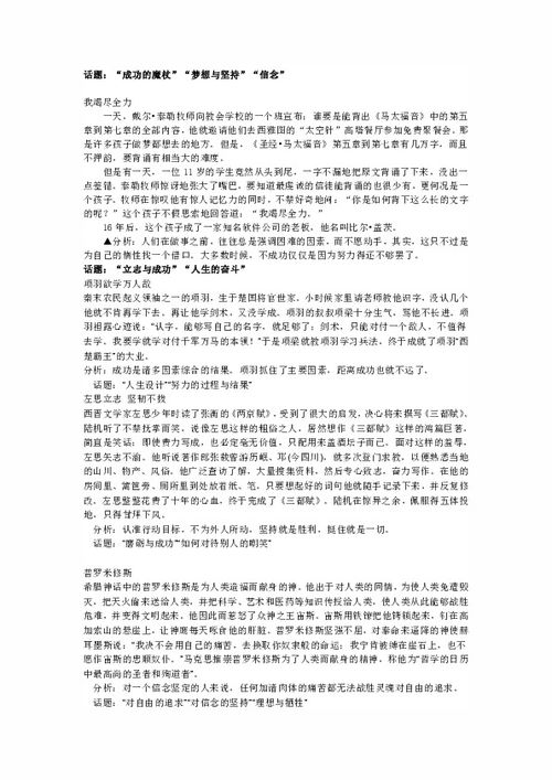 文明校園議論文高中作文