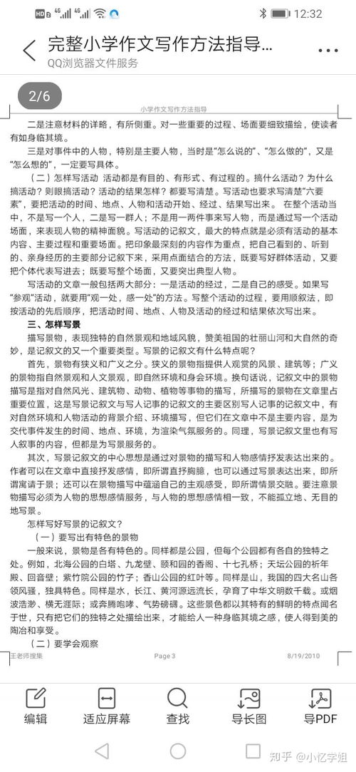 創(chuàng)作完美校園作文