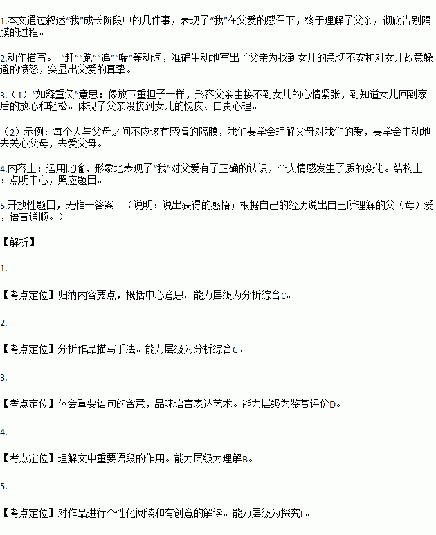 校園中的那棵樹作文