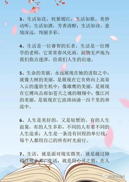 作文,素材,初中,校園