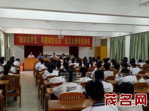 誠信,作文,師生,校園