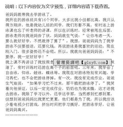 最喜歡,作文,景色,校園