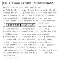 校園元宵作文英語