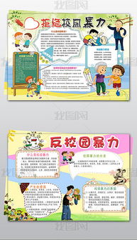 學(xué)生作文,校園暴力