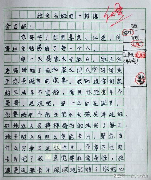 童校園好朋友作文200字作文大全