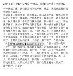 校園勞動(dòng)拔草作文