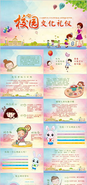 校園文化伴我行三級作文