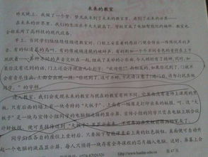 關(guān)于校園的想象作文100字左右