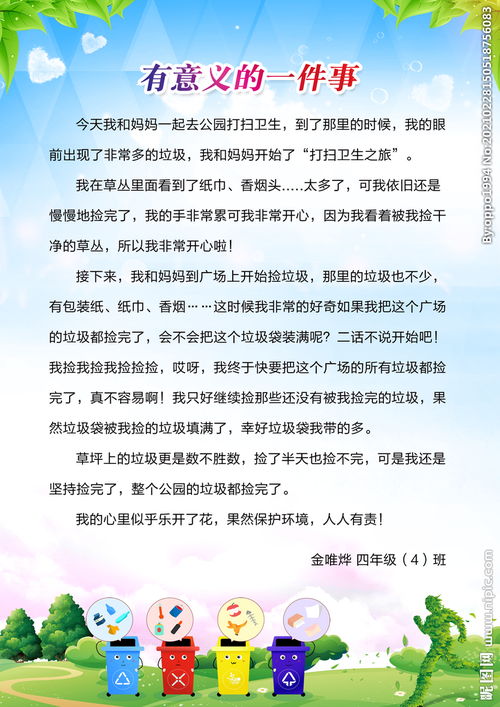 校園垃圾作文400字,校園垃圾作文200字,關(guān)于校園垃圾的作文500多字