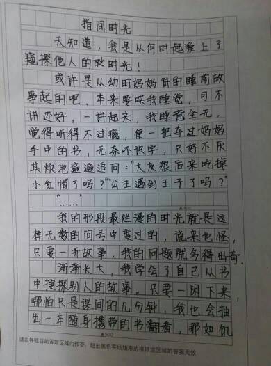 為題,作文,寫一篇,校園