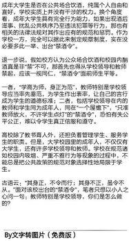 對校園安全的認識800字作文題目