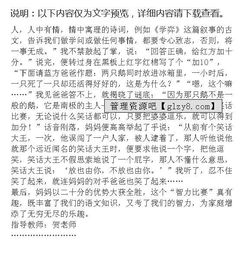 小學(xué)六級(jí)作文——校園趣事