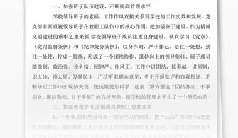 文明校園心得體會300字作文怎么寫