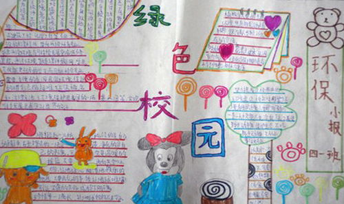 綠色校園600字作文怎么寫