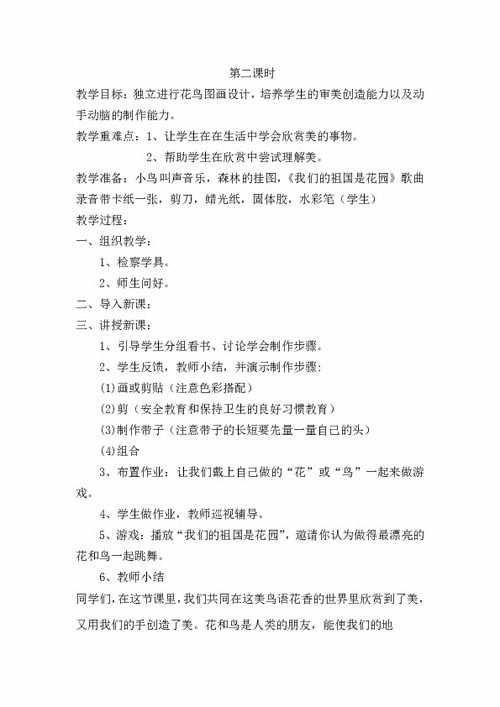 作文,鳥語花香,校園