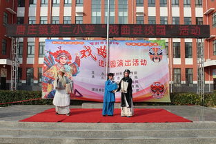 三娘教子戲曲進(jìn)校園寫(xiě)作文