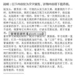 介紹校園四級作文大全