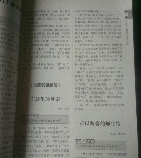 作文,銘記,那一幕,校園