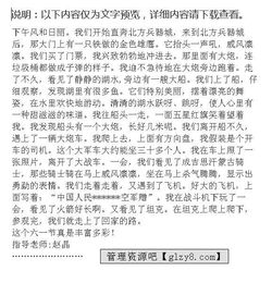 校園淘寶節(jié)的感想作文