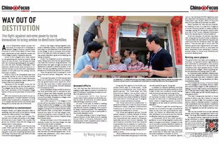 作文,新聞周刊,校園安全