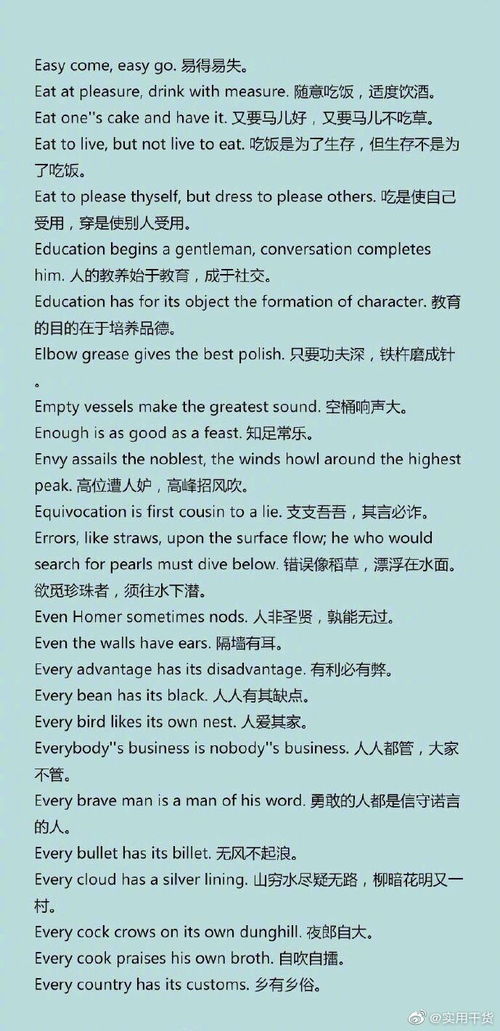 作文,諺語,英語,校園生活