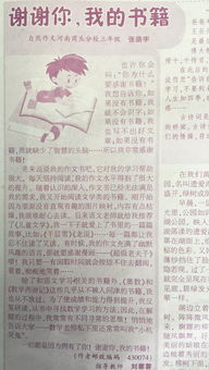 校園里的大自然作文