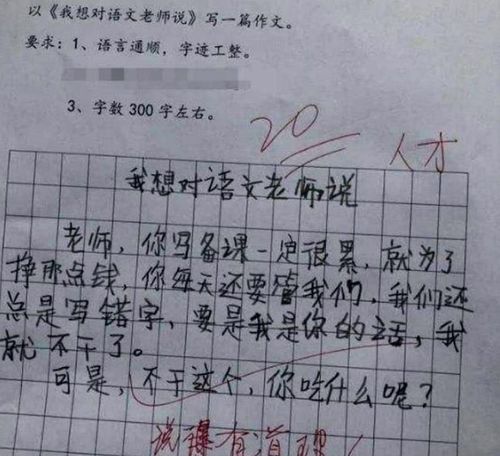 破壞校園公物的后果小學生作文
