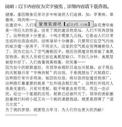 寫二十后的校園作文五級(jí)