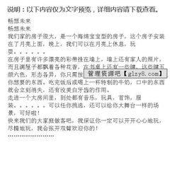 暢想未來校園的作文怎么寫