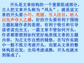 關(guān)于精彩的校園作文600字作文開頭和結(jié)尾