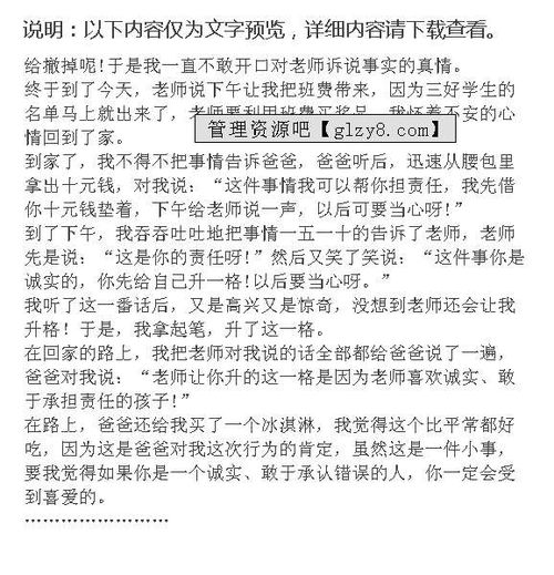 校園有意義的小事的作文怎么寫